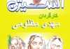 IR - Oxygen اکسیژن 14