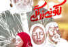 IR - Katoni Zerangi کتونی زرنگی 14