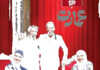 IR - Emarat برنامه عمارت 14