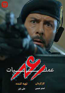 IR - Amaliyate Raad 1 عملیات رعد 14