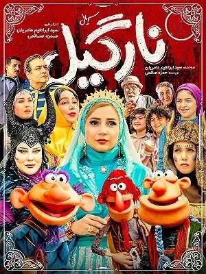 IR - Nargil, Coconut نارگیل 14