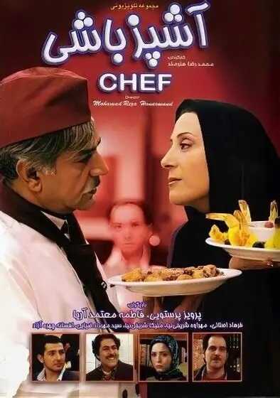 IR - Ashpazbashi آشپزباشی 14