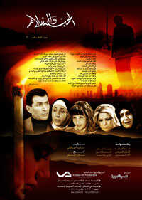 AR - مسلسل الحب والسلام 14