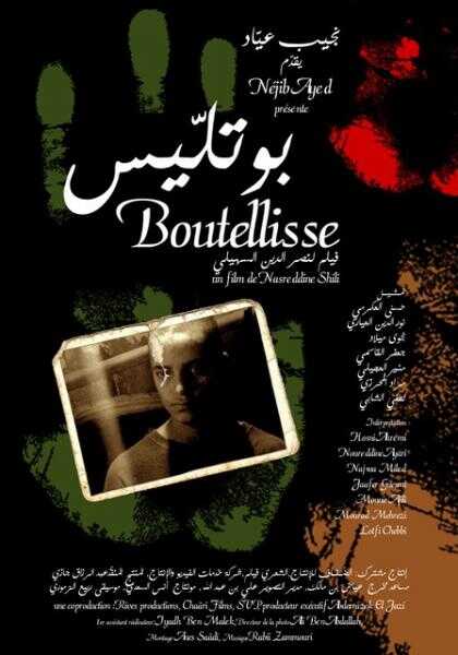 (2008)  بوتليس 0