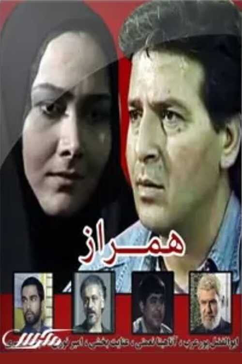 IR - Hamraz همراز 14
