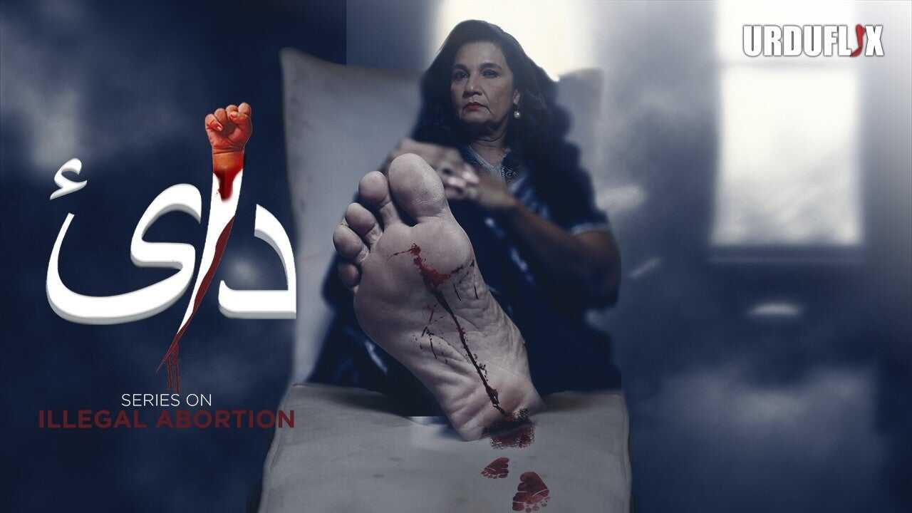 UR - Dai 14
