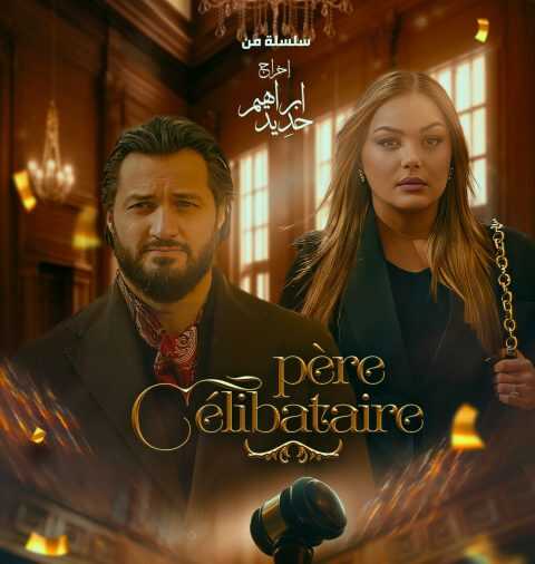 AR - مسلسل أب واحد 14