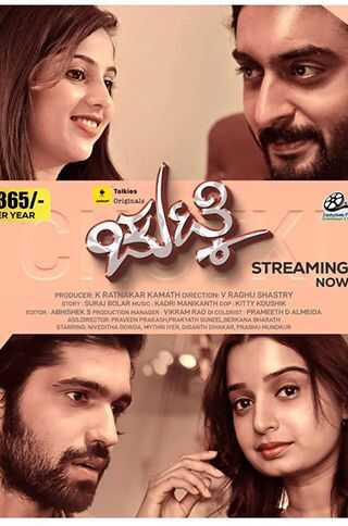 KN - Chutki 14