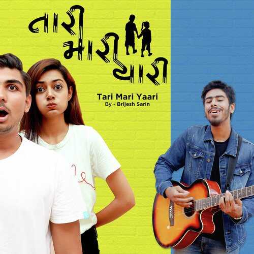 GR - Tari Mari Yaari 14
