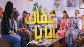 AR - مسلسل عافاك أبابا 14