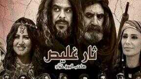 AR - مسلسل ثأر غليص 14