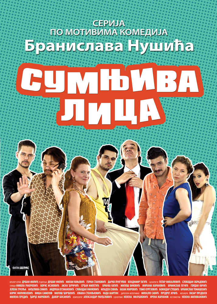 EX - Sumnjiva lica (2016) 14