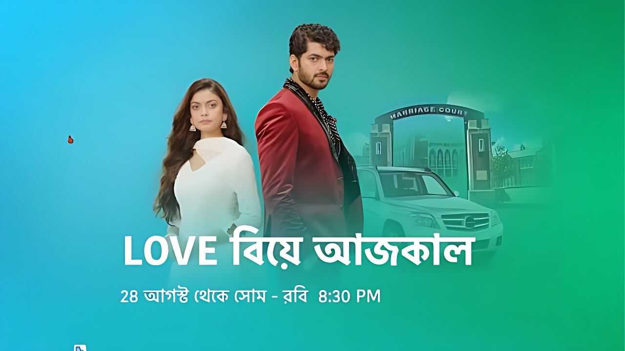 BN - Love Biye Aajkal 14
