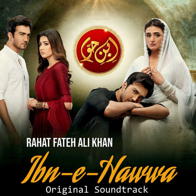 UR - Ibn-e-Hawwa 14