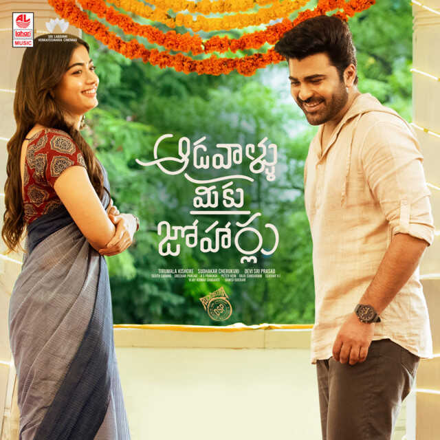 IN - Aadavallu Meeku Johaarlu 14