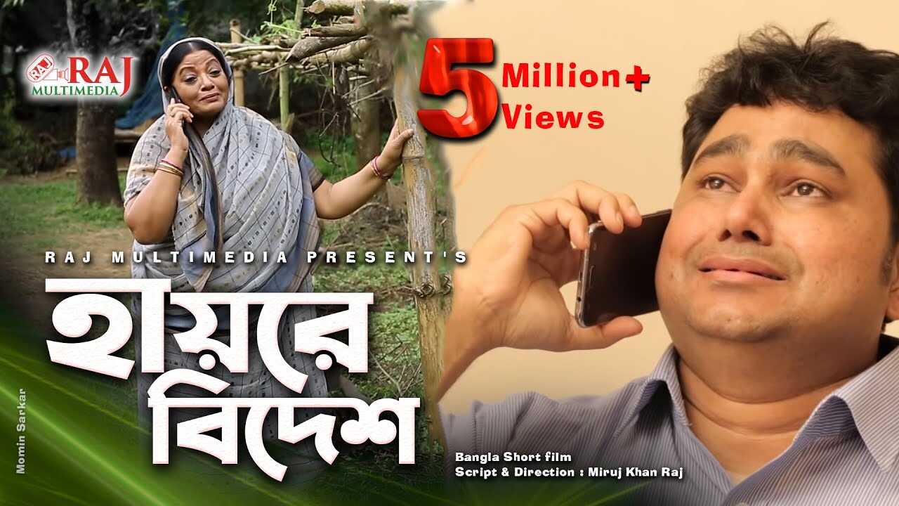 BN - Hayre Bidesh 14