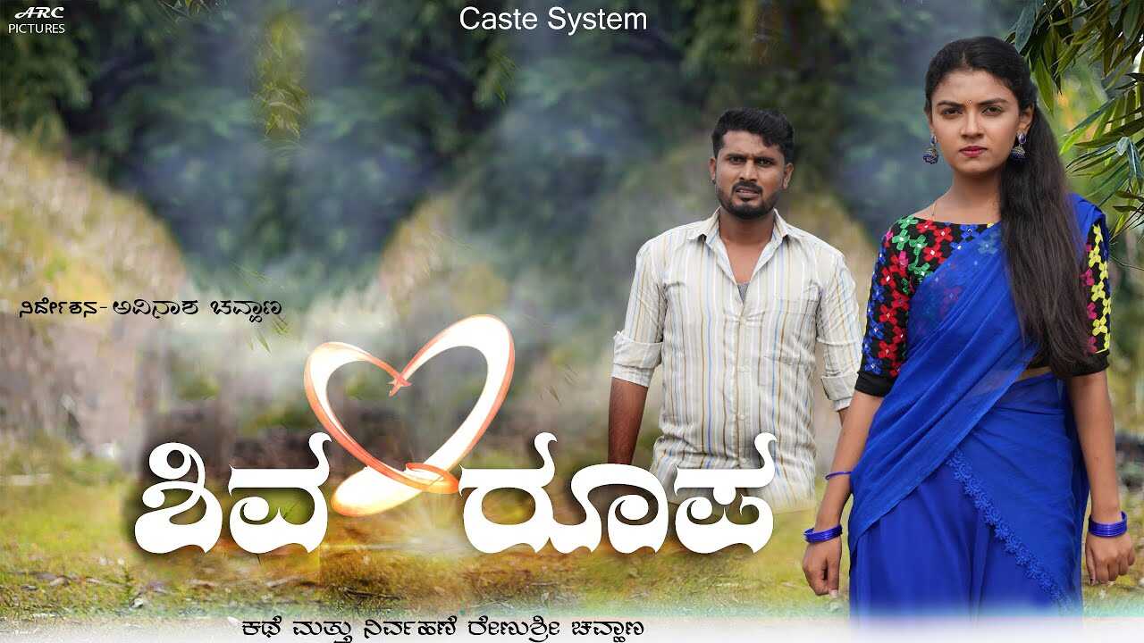 KN - Shiva Love Rupa 14