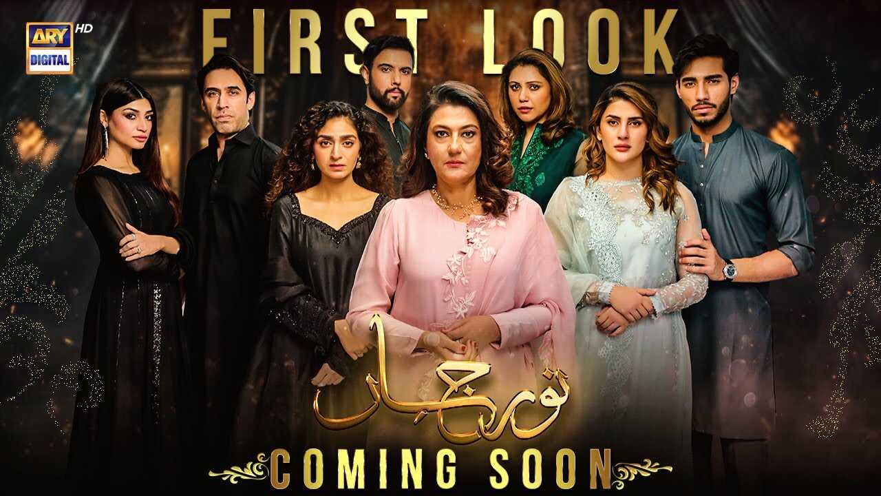 UR - Noor Jahan 14
