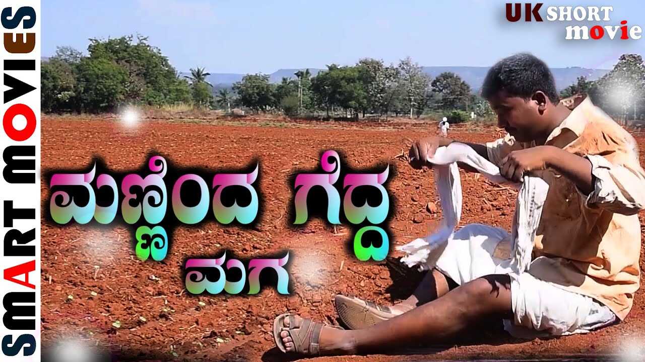 KN - Manninda gedda maga 14