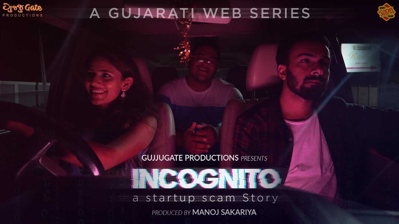 GR - INCOGNITO - A 14