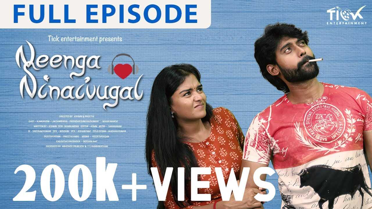 TM - Neenga Ninaivugal 14