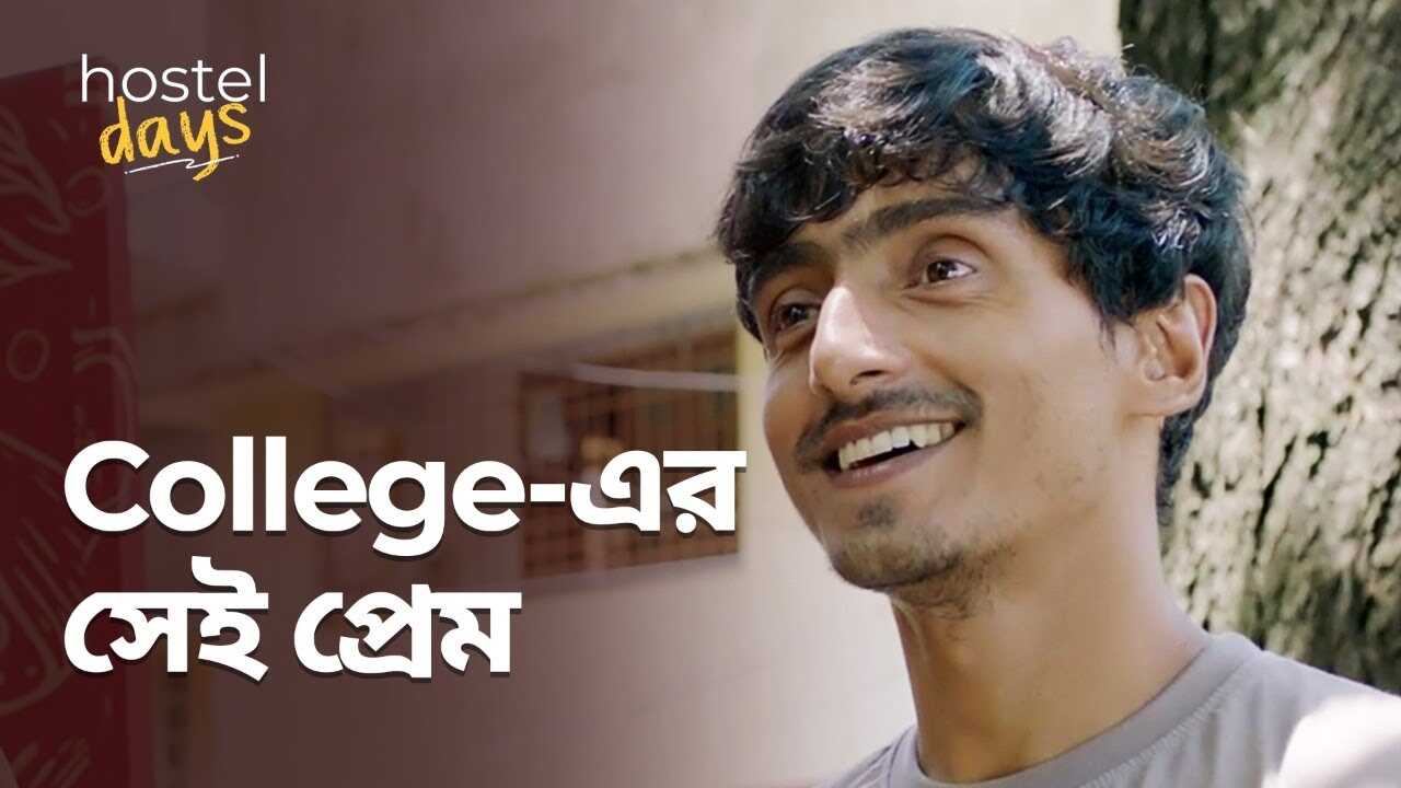 BN - College 14