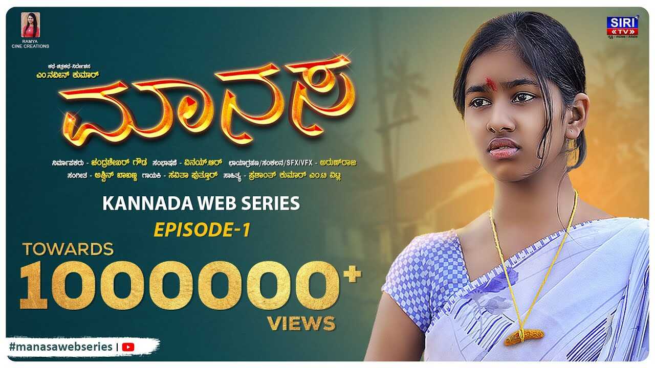 KN - Manasa 14
