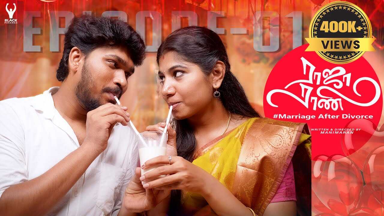 TM - Raja Rani 14