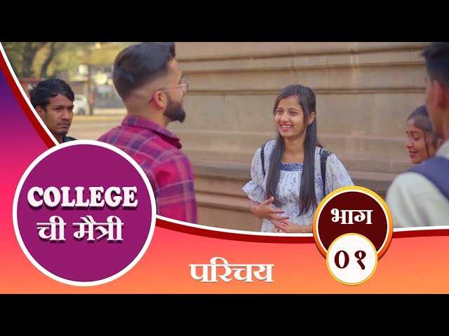 MR - College Friendship 14
