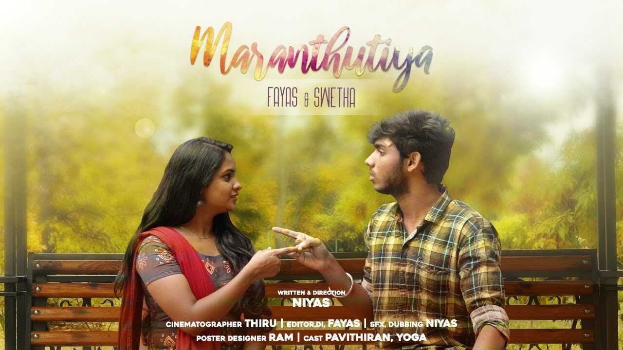 TM - Maranthutiya 14