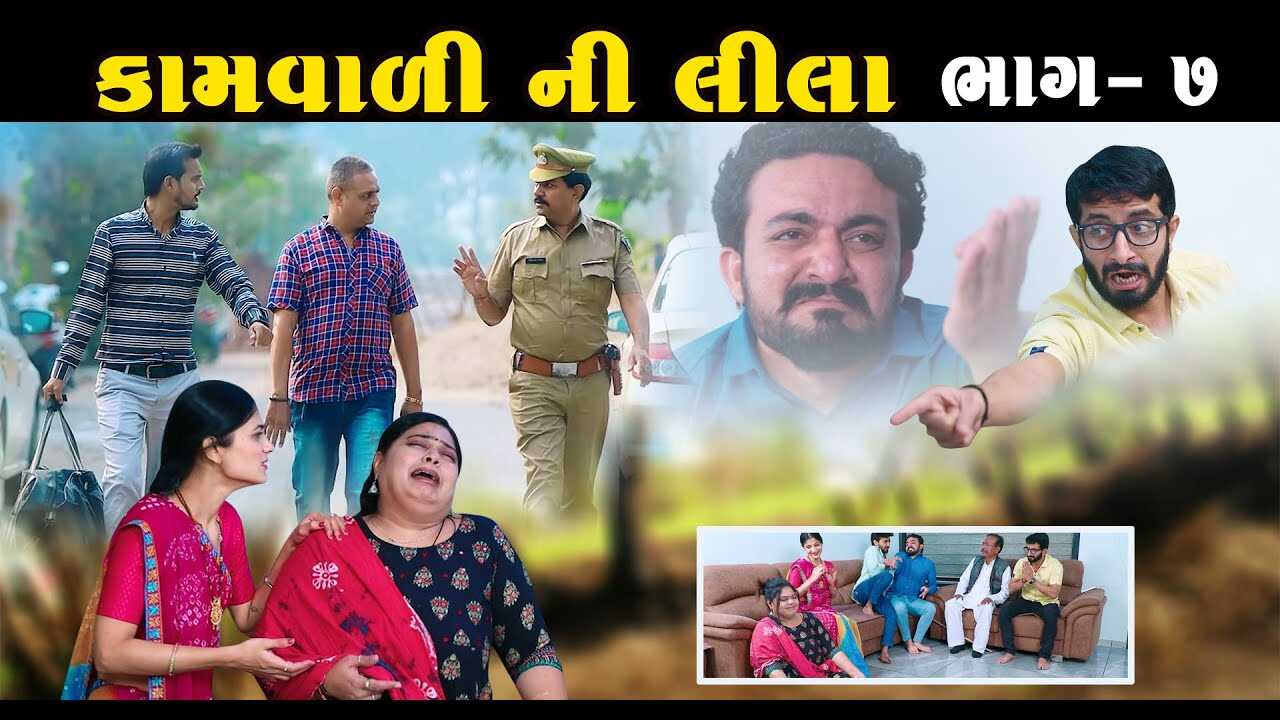 GR - Kamvali ni lila 14