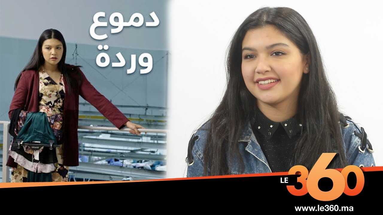 AR - مسلسل دموع وردة 14