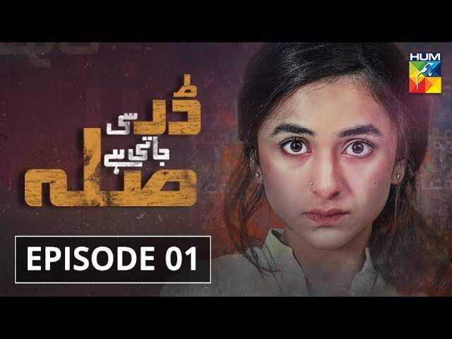 UR - Dar Si Jati Hai Sila 14