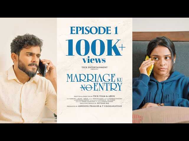 TM - MARRIAGEku noENTRY 14