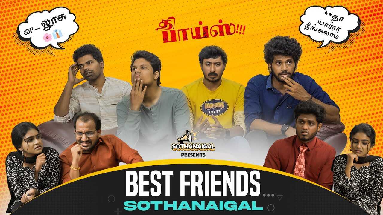 TM - Friends Sothanaigal 14