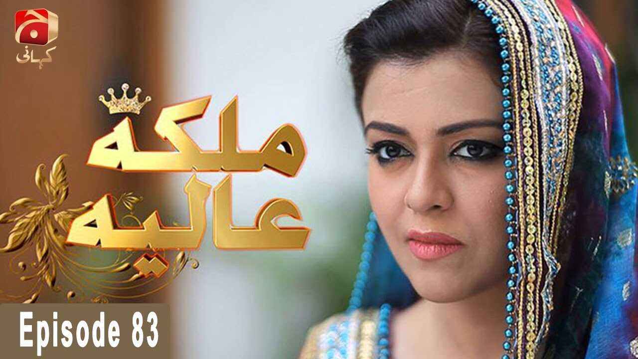 IN - Malika-E-Aliya 14