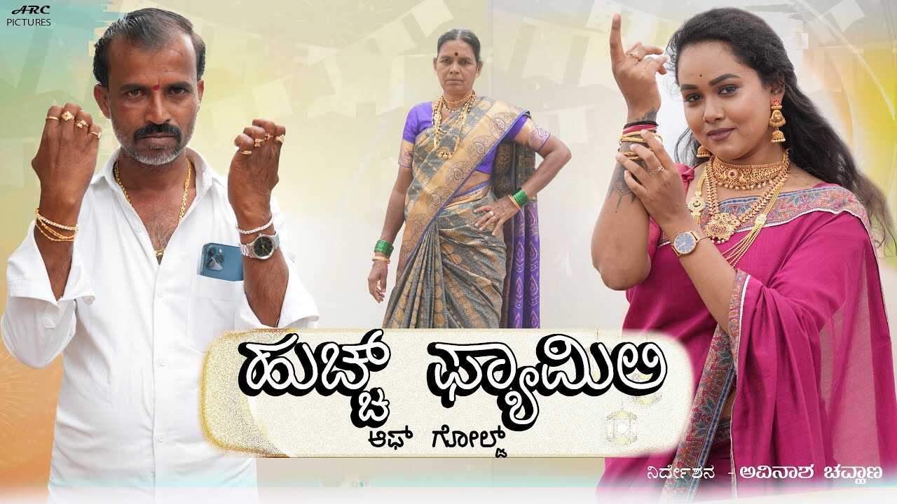 KN - Huchha Family of Gold 14