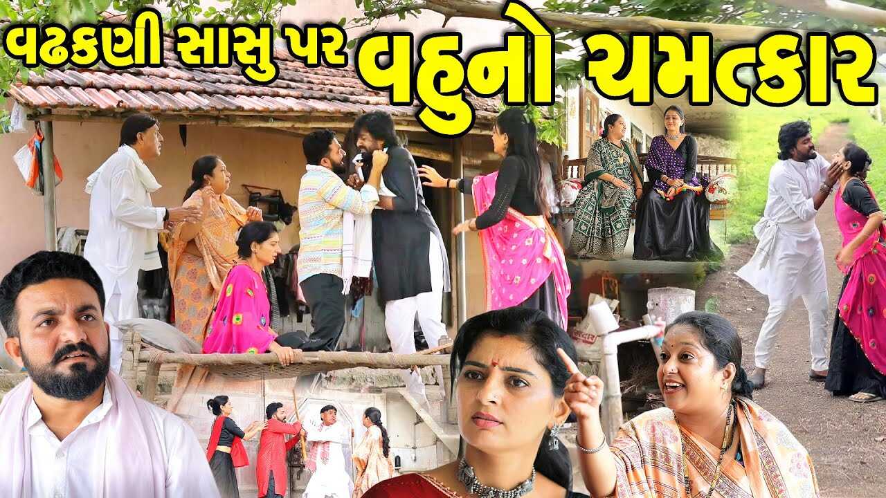 GR - Vadhkani Sasu 14
