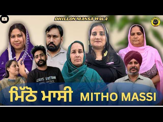 PB - Mitho Massi 14