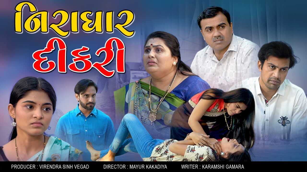 GR - Don Gaya Chhokri Jova 14