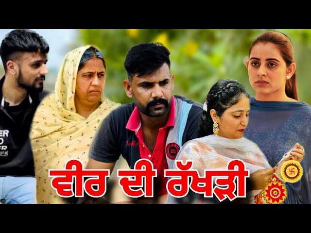 PB - VEER DI RAKHDI 14