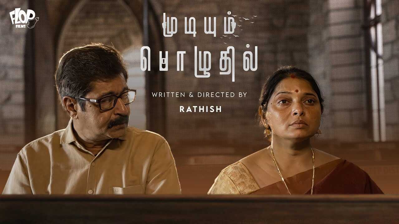 TM - Mudiyum Pozhuthil 14