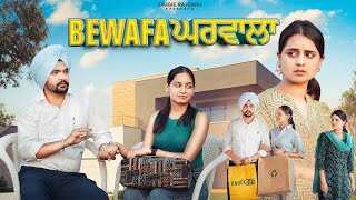 PB - Dhokhebaaz Gharwala 14