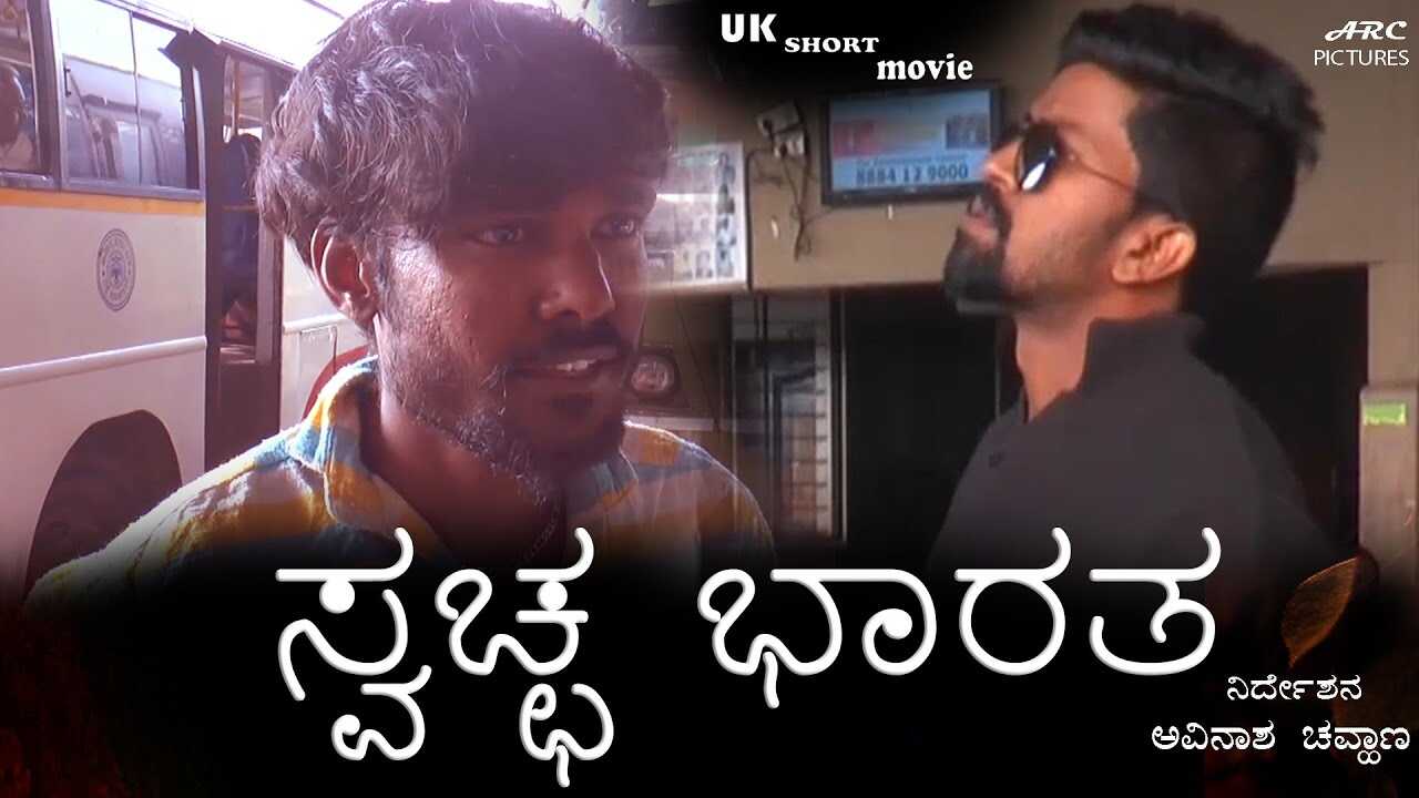 KN - Swachh Bharat 14
