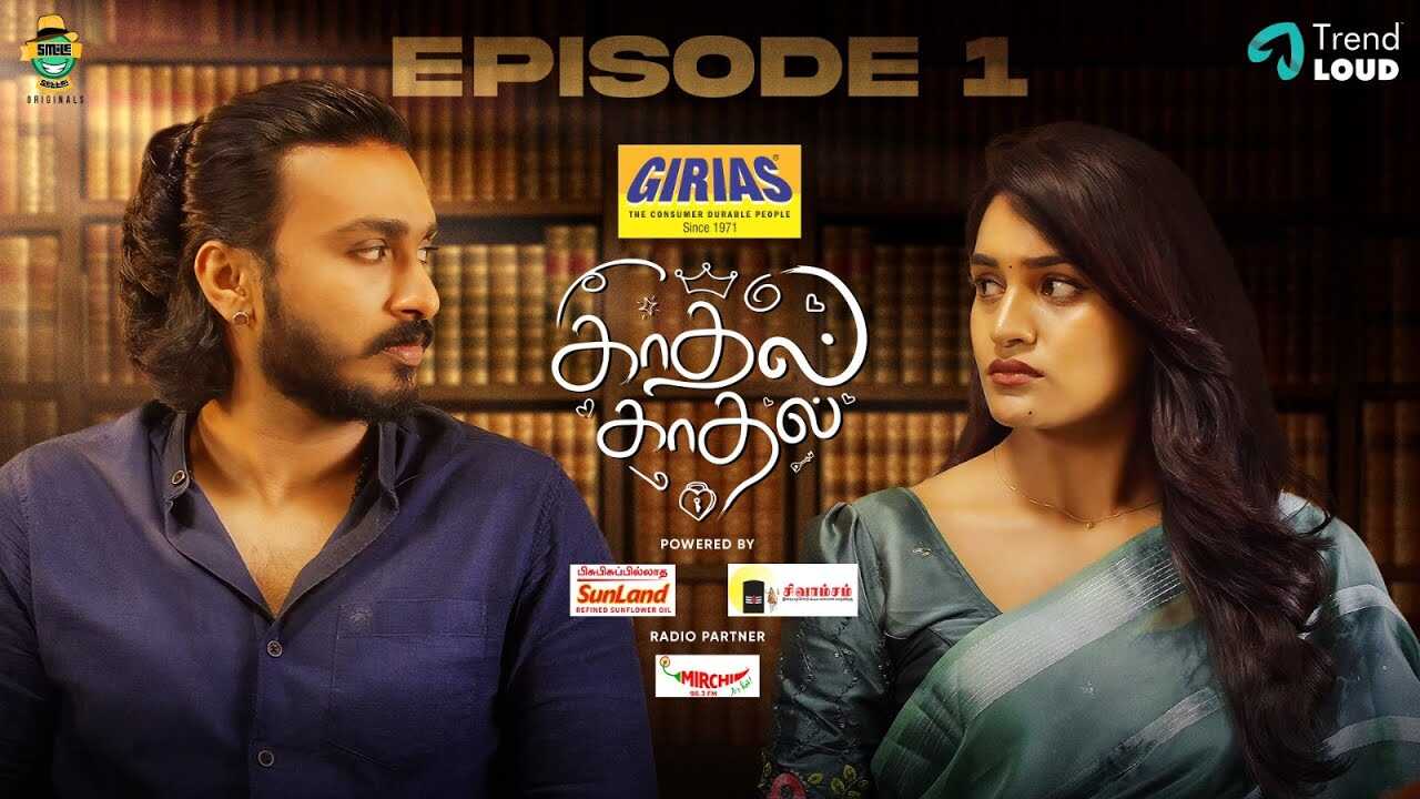 TM - Kadhal Kadhal 14