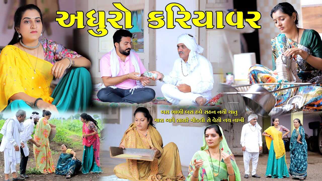 GR - Adhro Kariyavar 14