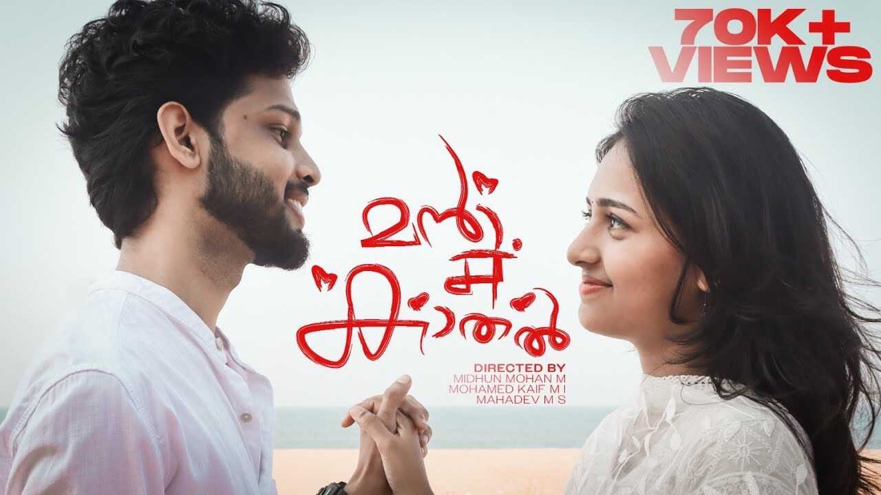 ML - Mann Mein Kadhal 14