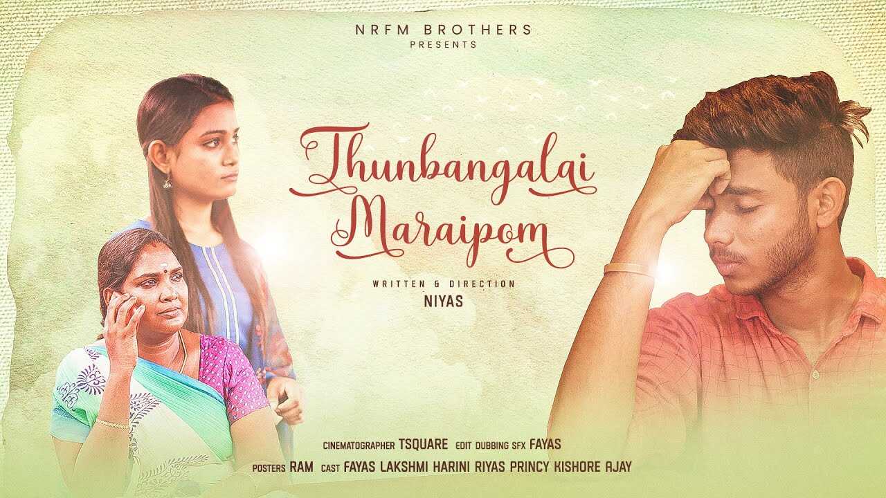TM - Thunbangalai Maraipom 14