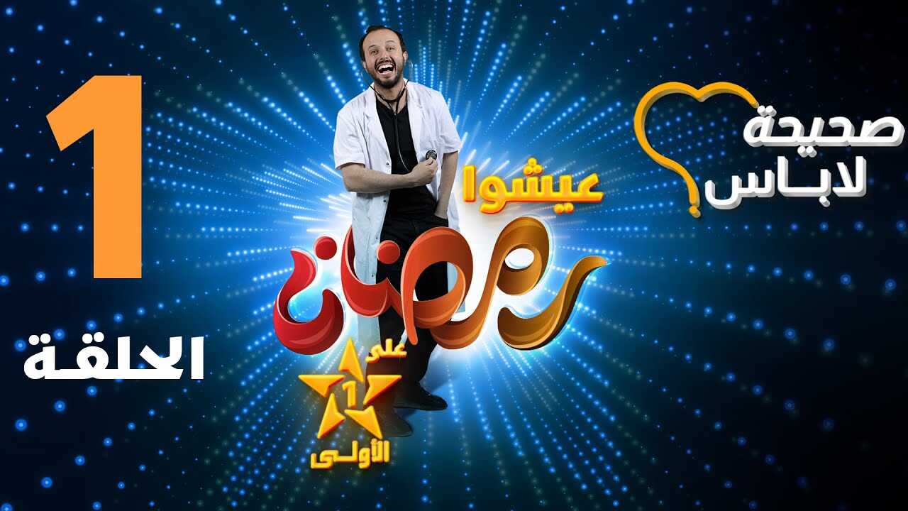 AR - برنامج صحيحة لاباس 14