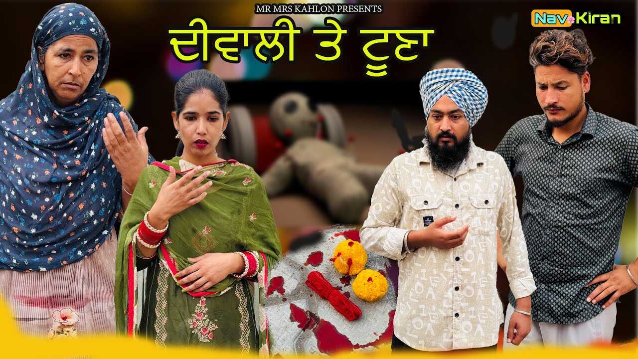 PB - Diwali te toona 14